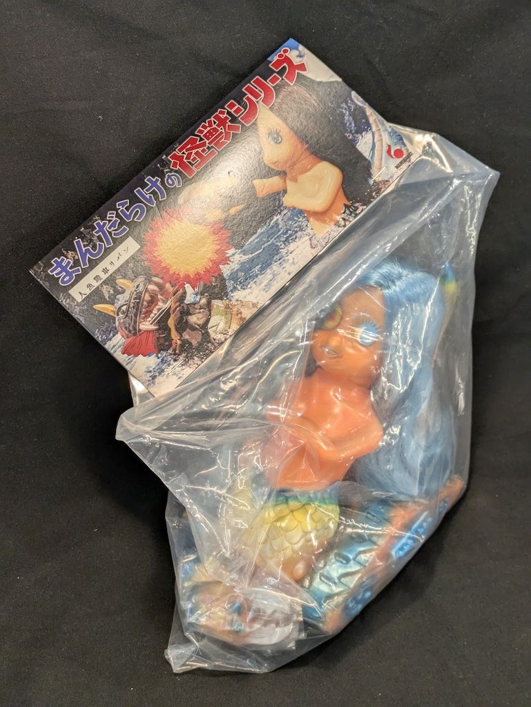 MANDARAKE まんだらけの怪獣シリーズ YS企画 人魚戦車リバン 2023 お盆限定版 ロングウェーブver.