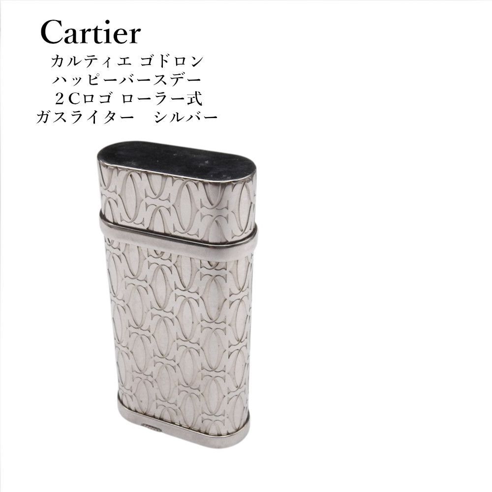 Cartier カルティエ ゴドロン ハッピーバースデー ２Cロゴ ローラー式 ガスライター シルバー　着火未確認
