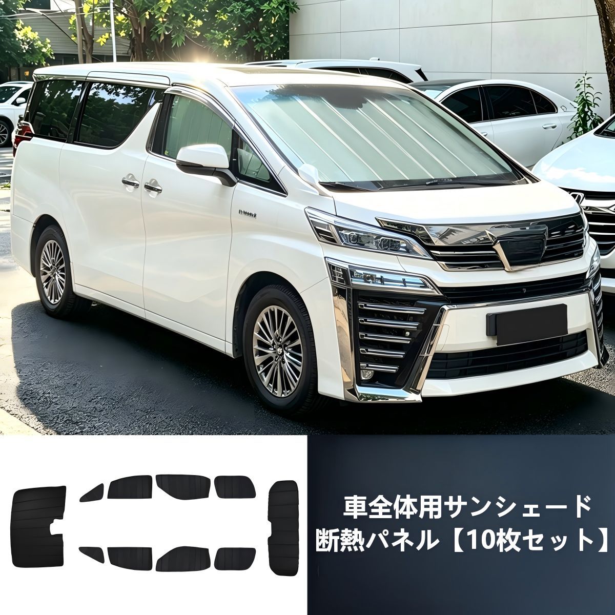 送料無料】トヨタ アルファード/ヴェルファイア30系(2015-22)専用 