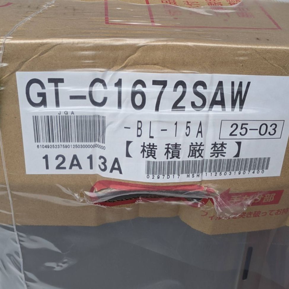 新品未開封 ノーリツ GT-C1672SAW 都市ガス エコジョーズ 16号 - メルカリ