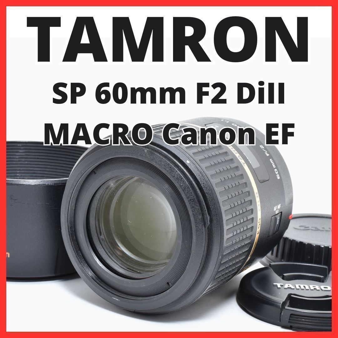 C13[7448]5 タムロン TAMRON SP 60mm F2 DiII MACRO G005 キヤノン Canon EFマウント用