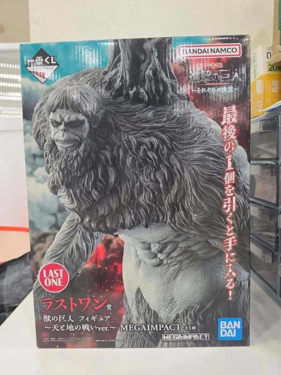 未開封) 進撃の巨人 一番くじ 獣の巨人 フィギュア ラストワン賞