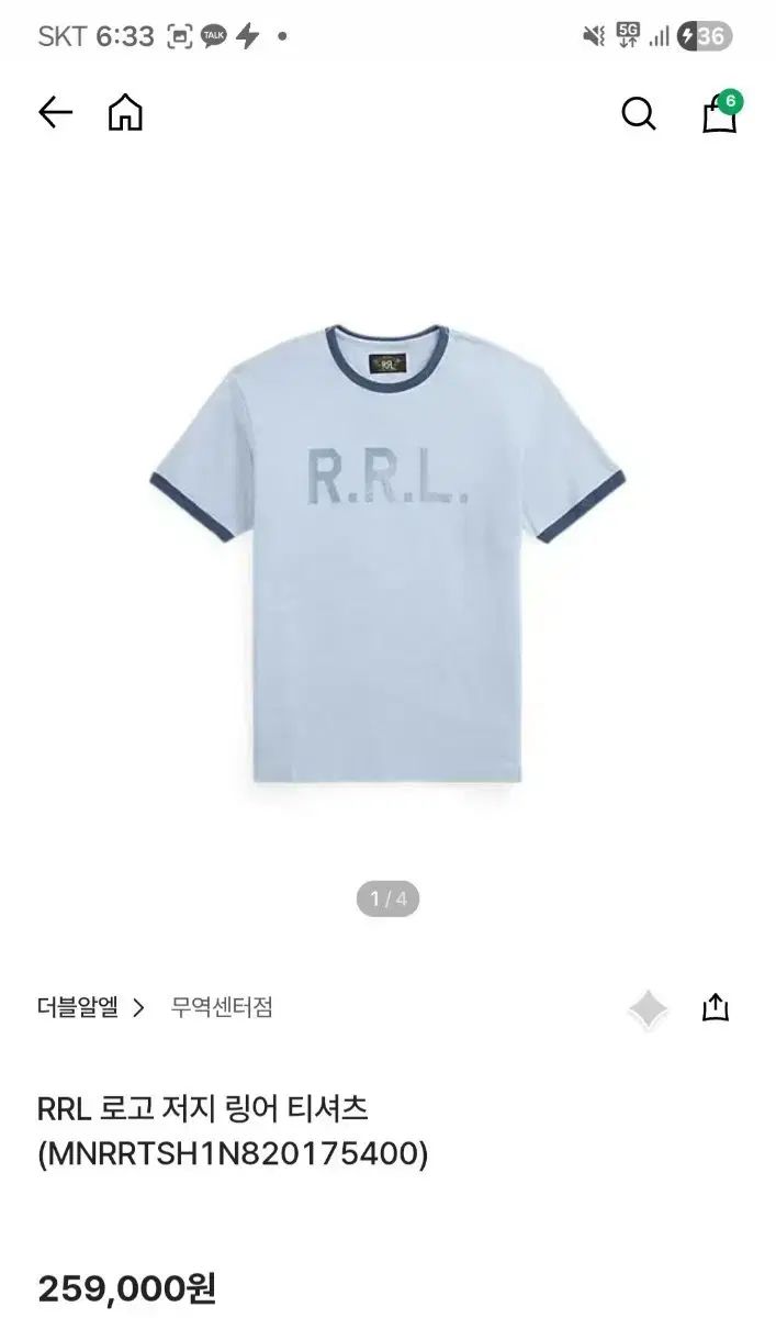 RRA ダブルアールエル ロゴ ジャージ リンガー シャツ L ラージ サイズ 新品