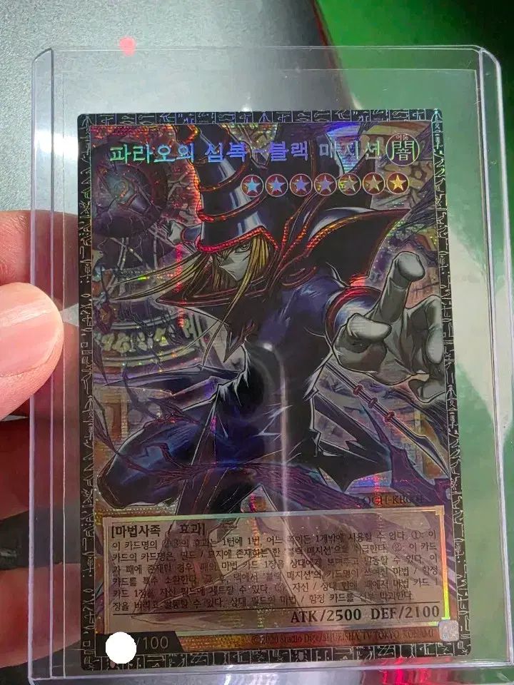 遊☆戯☆王 パラオの心腹 ブラックマジシャン・ガール レア 出品