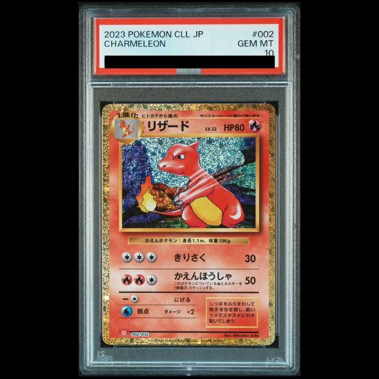 リザードン classic PSA10 リザードン クラシック classic ト*ス様