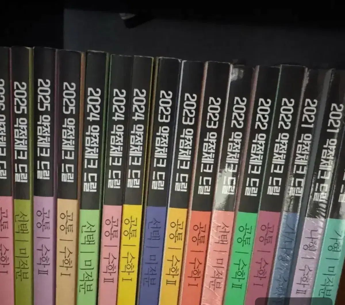 数学Ⅰ 2 4궝