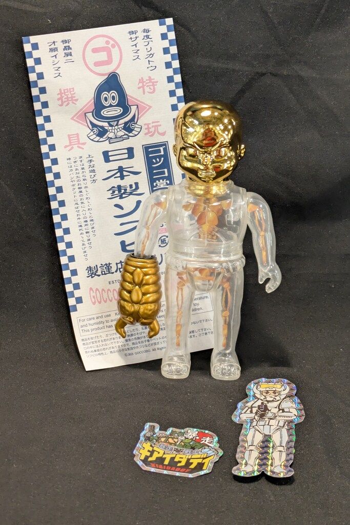 ゴッコ堂 気合田くん クリスタル男児