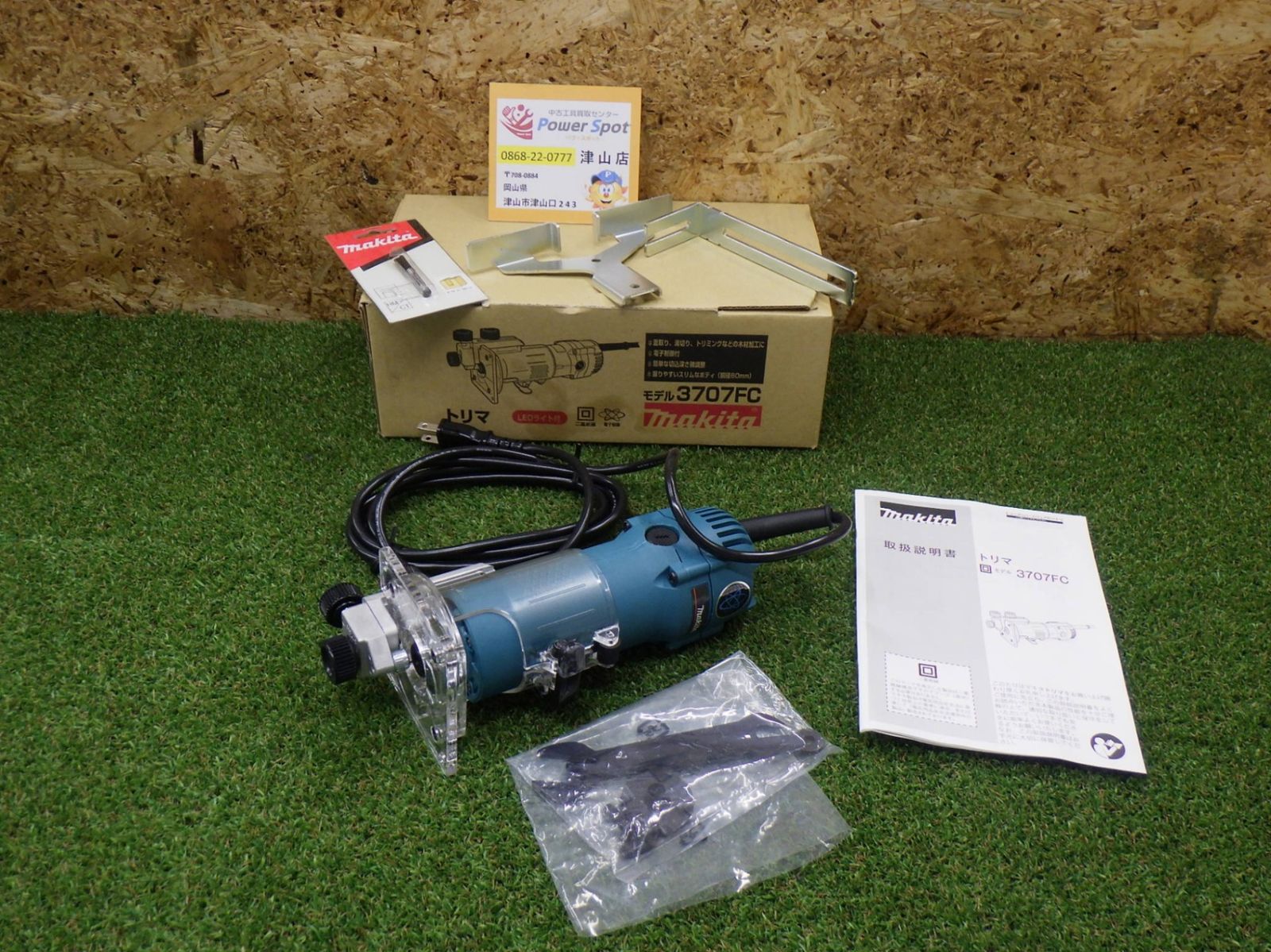 マキタ(Makita) 電子トリマ 6mm 3707FC 大工道具 日曜大工 建築 内装 中古品 260523