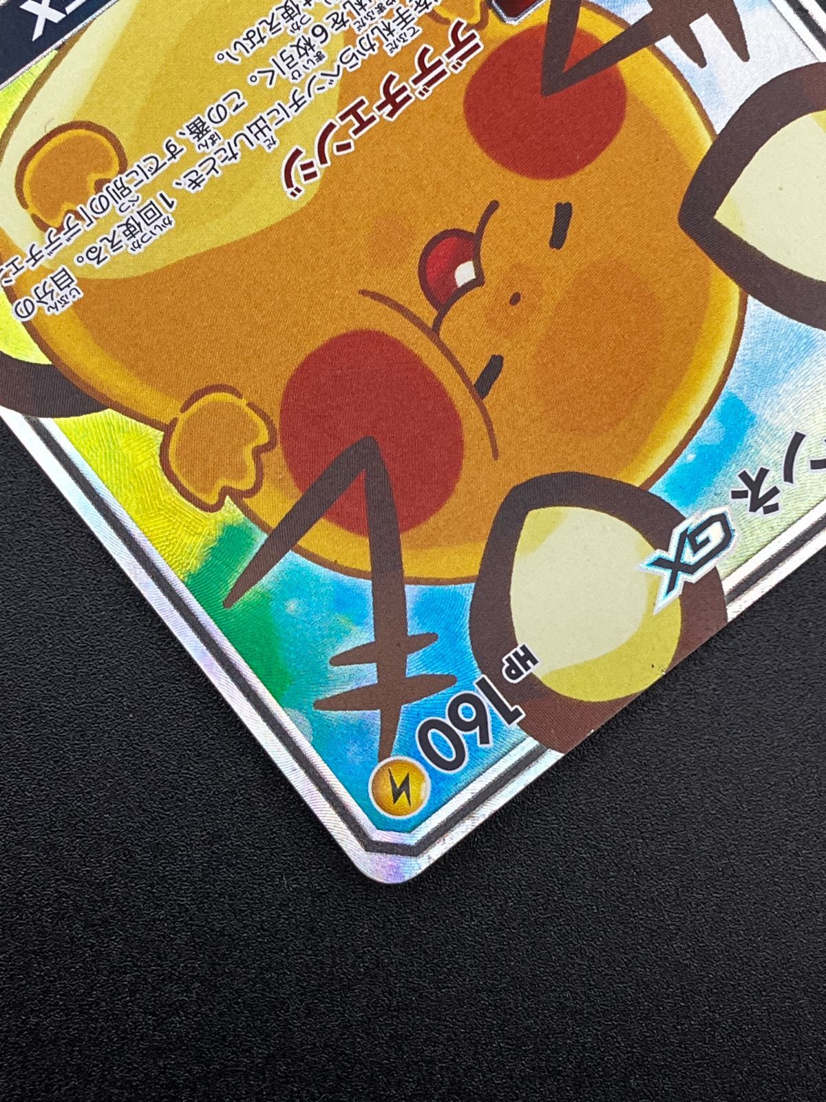 ポケモンカードゲーム ポケカ デデンネGX SR SM12a-175 SM12a ハイ