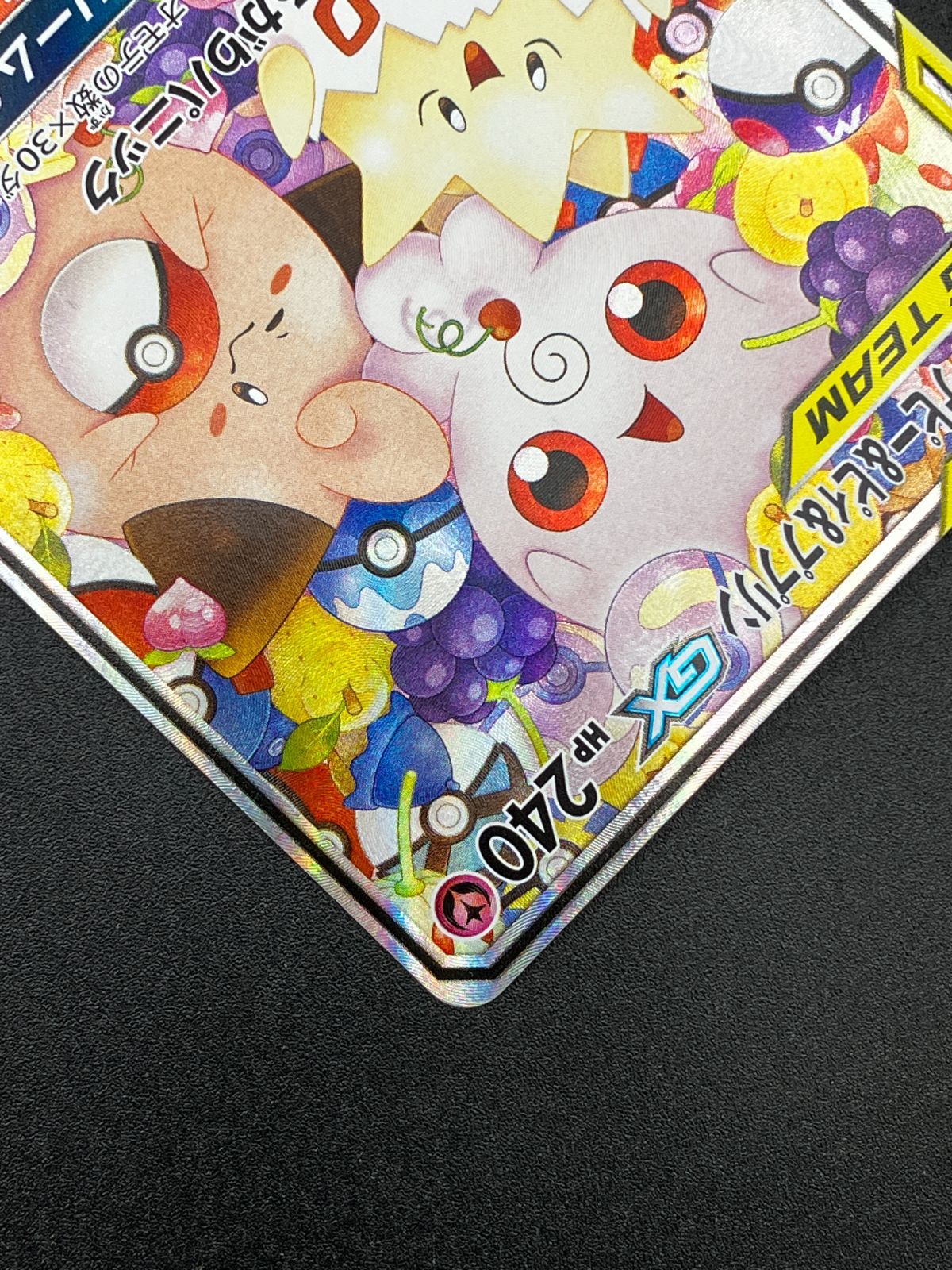 トゲピー&ピィ&ププリンGX SR SM12a ポケモンカード ポケモンカードゲーム ポケカ トゲピー＆ピィ＆ププリンGX SR SM12a