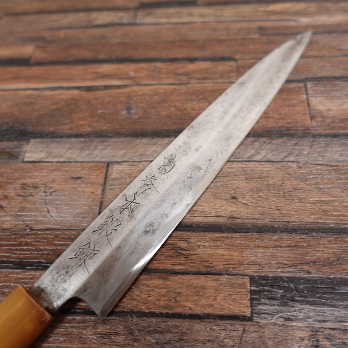 堺　菊秀　本鍛錬　柳刃　210mm 包丁　白鋼　和包丁　刺身　研ぎ済　水牛朴柄 キッチン・食器 堺 菊秀 本鍛錬 柳刃 210mm 包丁 白鋼 和包丁 刺身