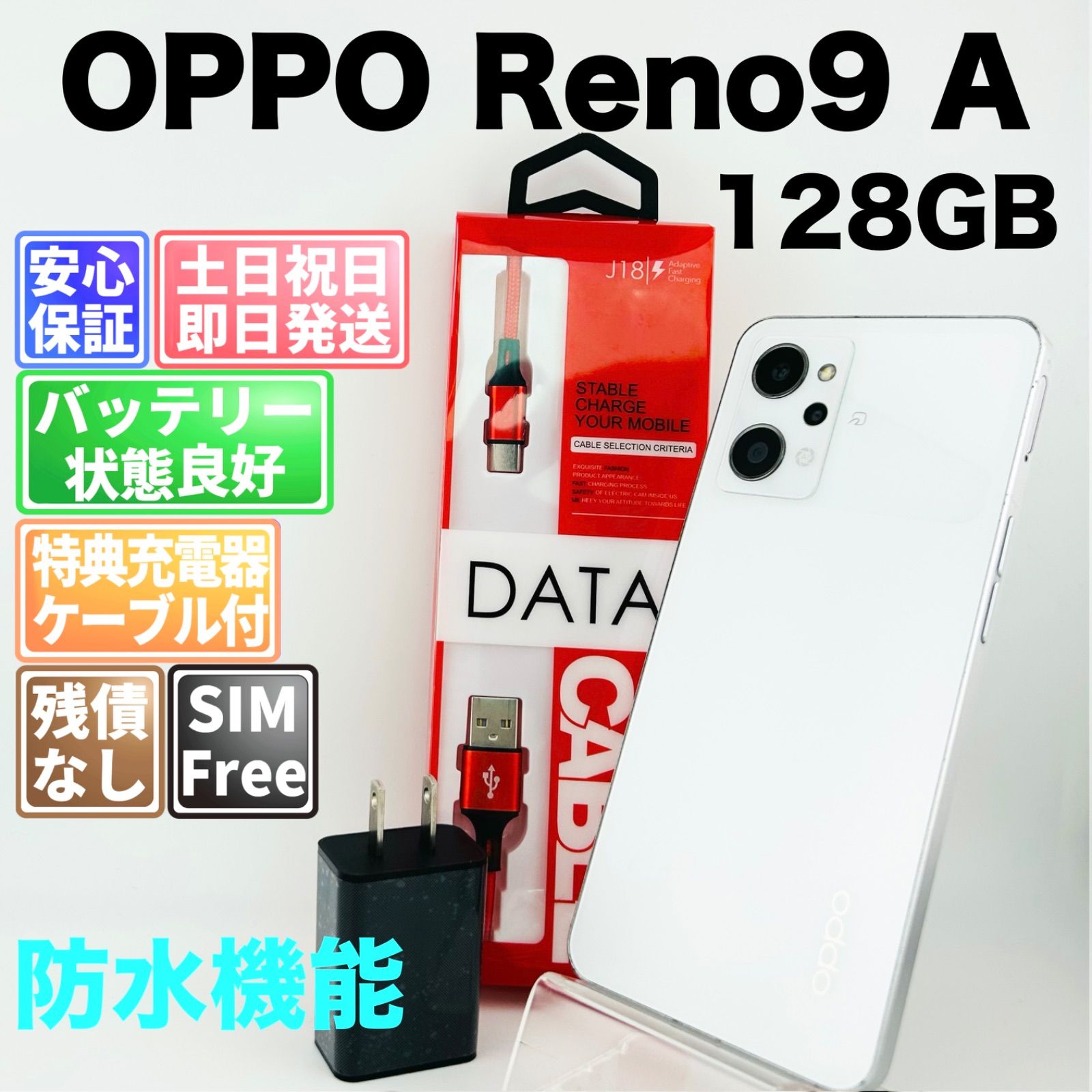 ☆Used, Excellent Condition☆ OPPO RENO9 A Rakuten Mobile SIM-free