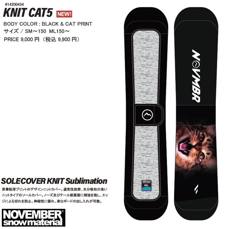 NOVEMBER KNITCAT5 (キャット ボードカバー)猫ボードケース 猫デザイン!2027【予約商品2026年9月~11月納品】14200434