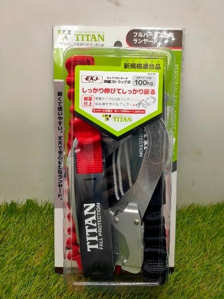 ☆タイタン フルハーネス型用ランヤード B-HLW01　未使用