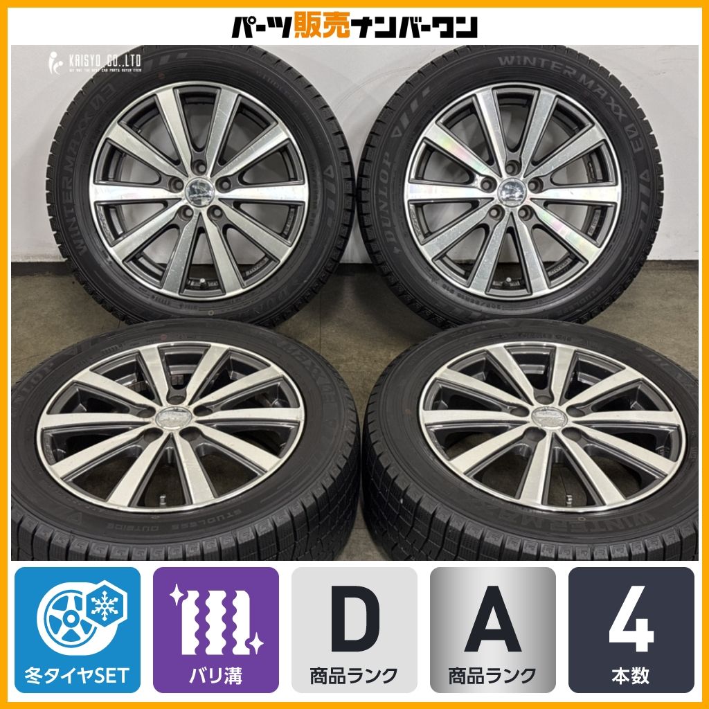 【バリ溝】SMACK 16in 6.5J +48 PCD100 ウィンターマックス WM03 205/55R16 プリウス カローラスポーツ 86 BRZ インプレッサ レガシィ