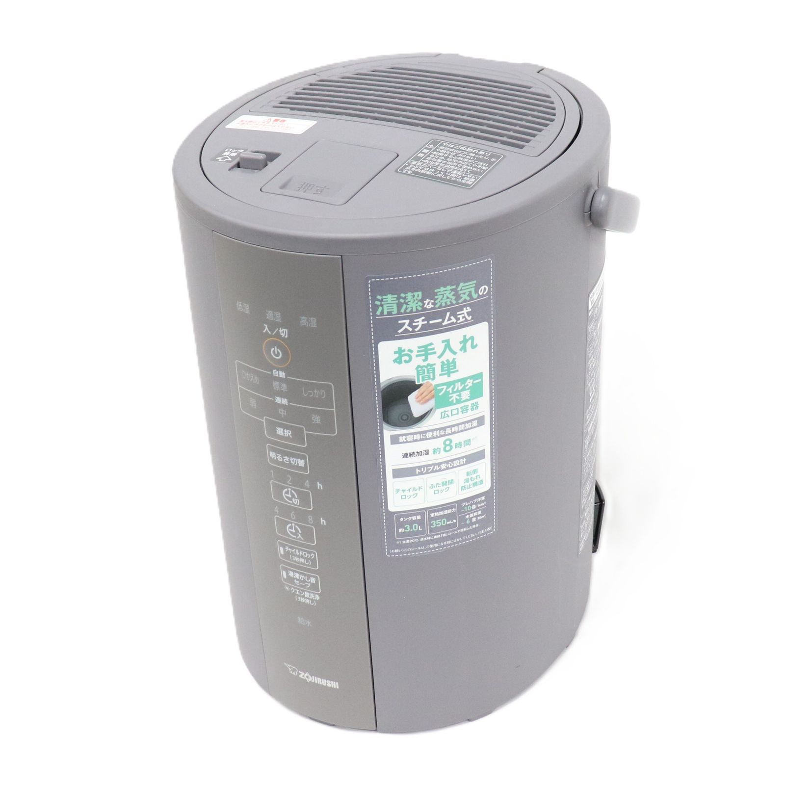 象印 グレー スチーム式加湿器 EE-DC35-HA ZOJIRUSHI | 加湿器 3.0L