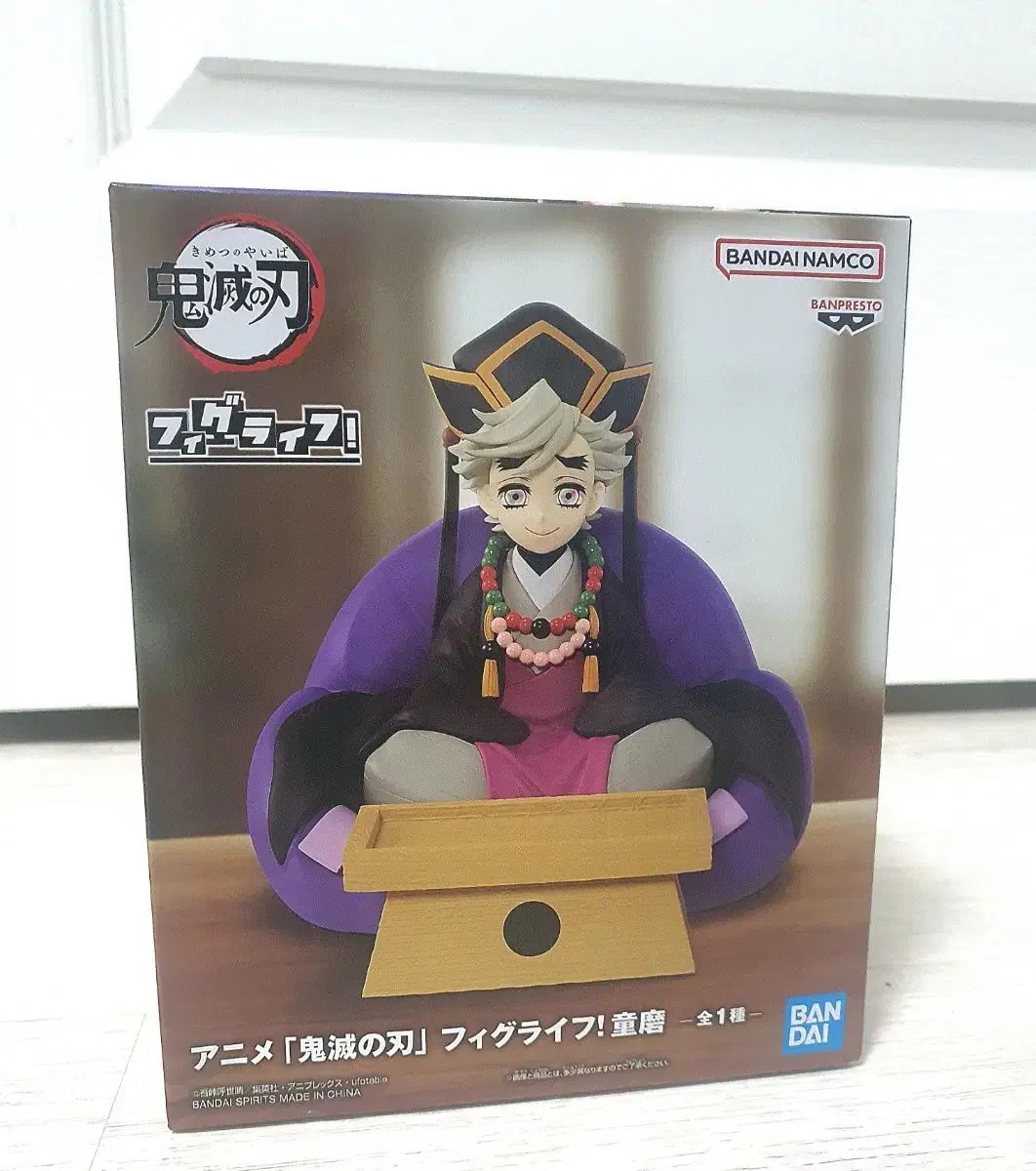 BANPRESTO(バンプレスト) フィギュアBANPRESTO(バンプレスト) フィギュア 鬼滅の刃 猗窩座 少年期 フィギュア
