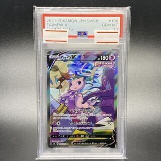 【PSA10】ミュウV SR 106/100 1枚