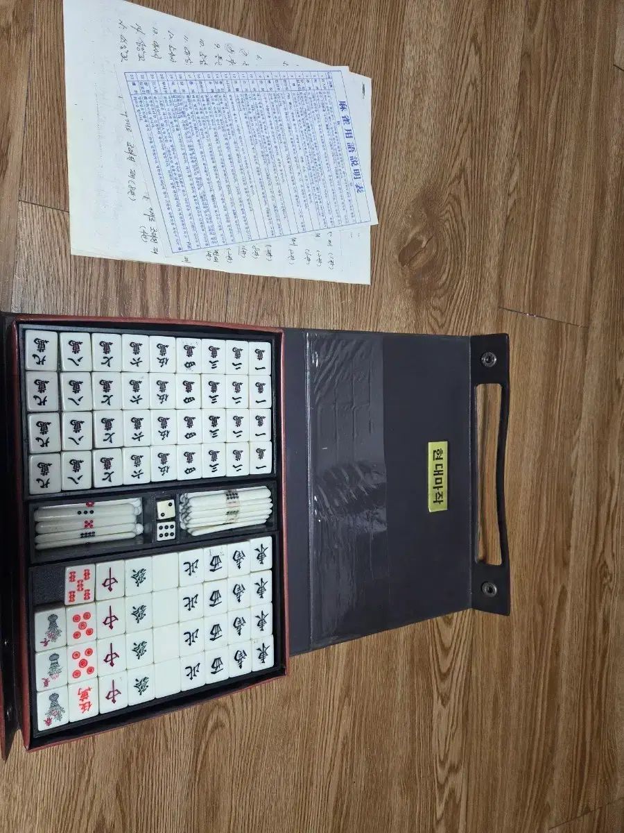 HYUNDAI麻雀牌セット ボードゲーム 9,563円