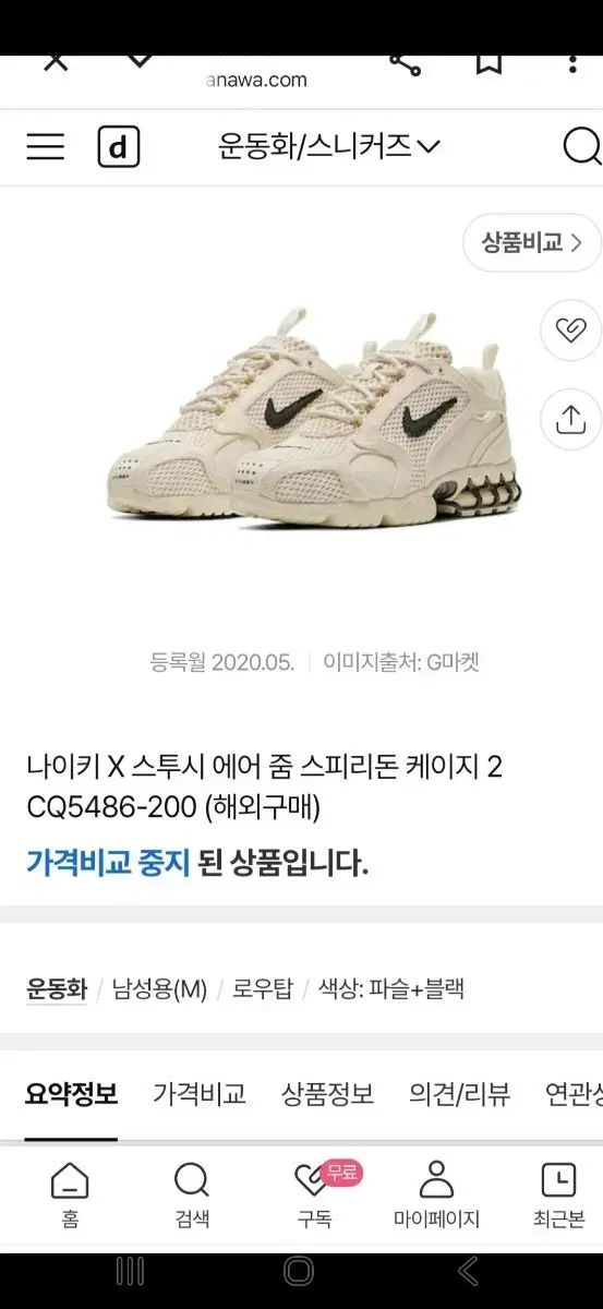 NIKE エア STUSSY スニーカー ユニセックス