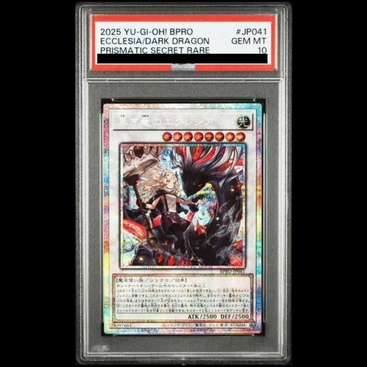 【PSA10】黒き竜のエクレシア プリズマティックシークレットレア プリシク Amazon.co.jp: 遊戯王カード 黒き竜のエクレシア(プリズマティック