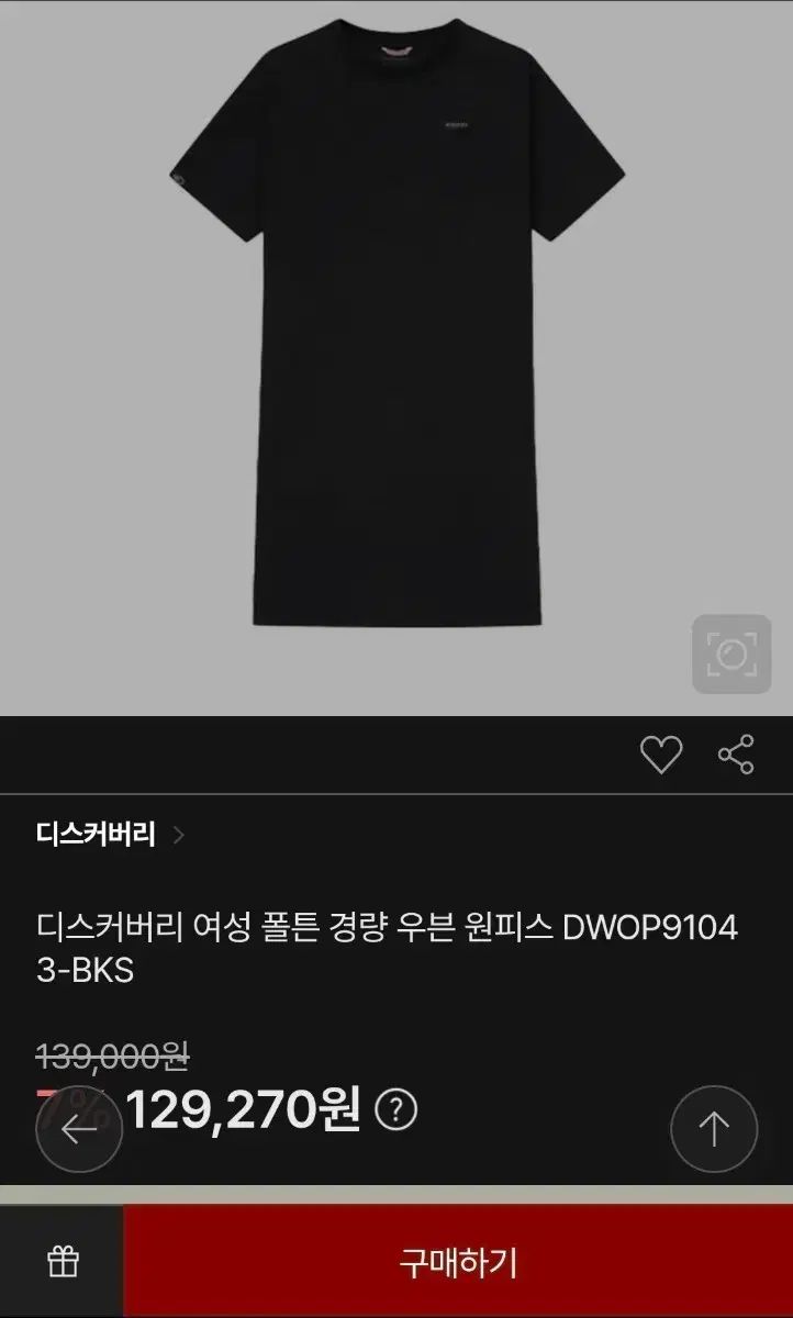 90 DISCOVERY ポールトン ブラック 軽量ウーブン ONE PIECE DWOP9104
