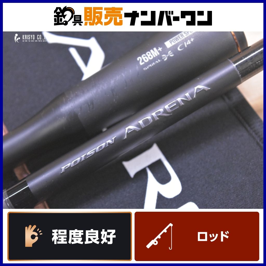 シマノ 24 ポイズンアドレナ 268M+ SHIMANO POISON ADRENA スピニング