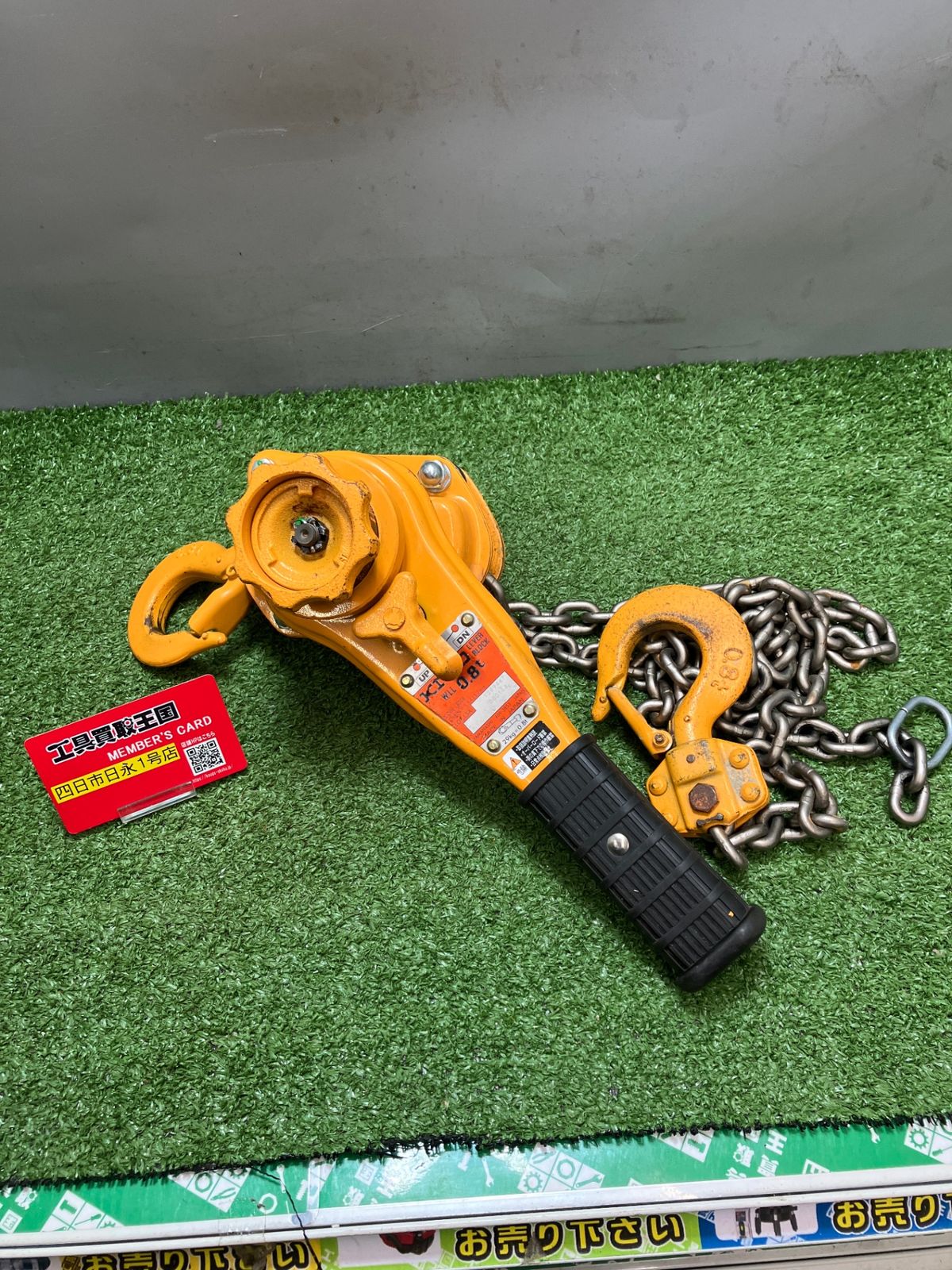 【中古品】【0936】★KITO(キトー) 0.8tレバーブロックL5型 LB008　ITNZIFHD848G