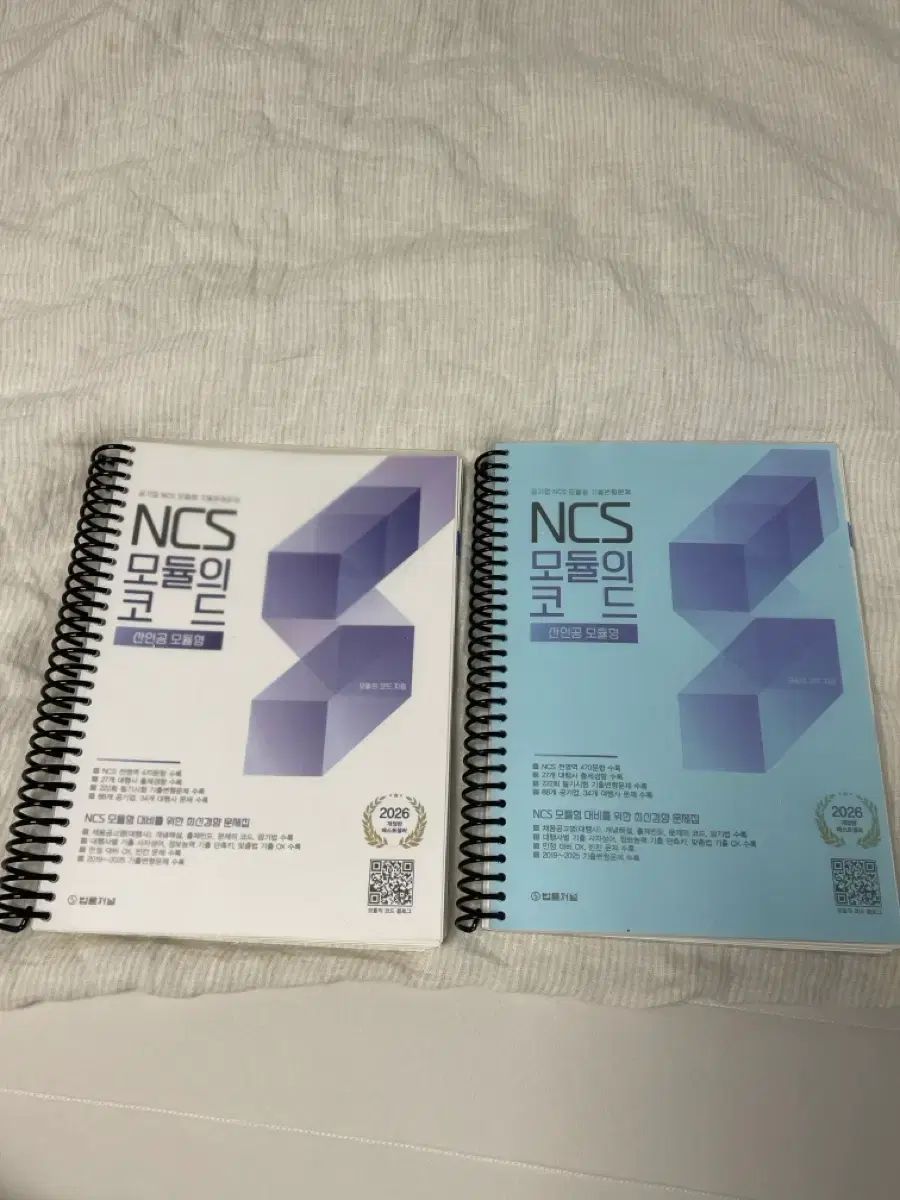 NCSモジュールのコード 新品の本 出品