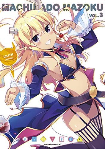 まちカドまぞく 3[Blu-ray]／桜井弘明