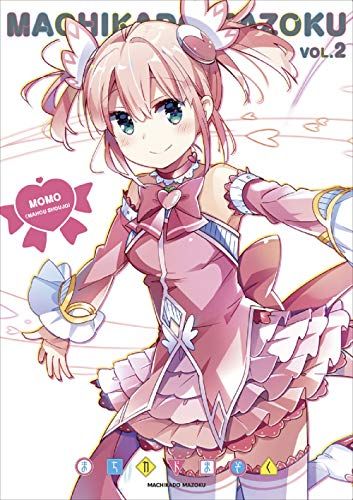 まちカドまぞく 2[Blu-ray]／桜井弘明