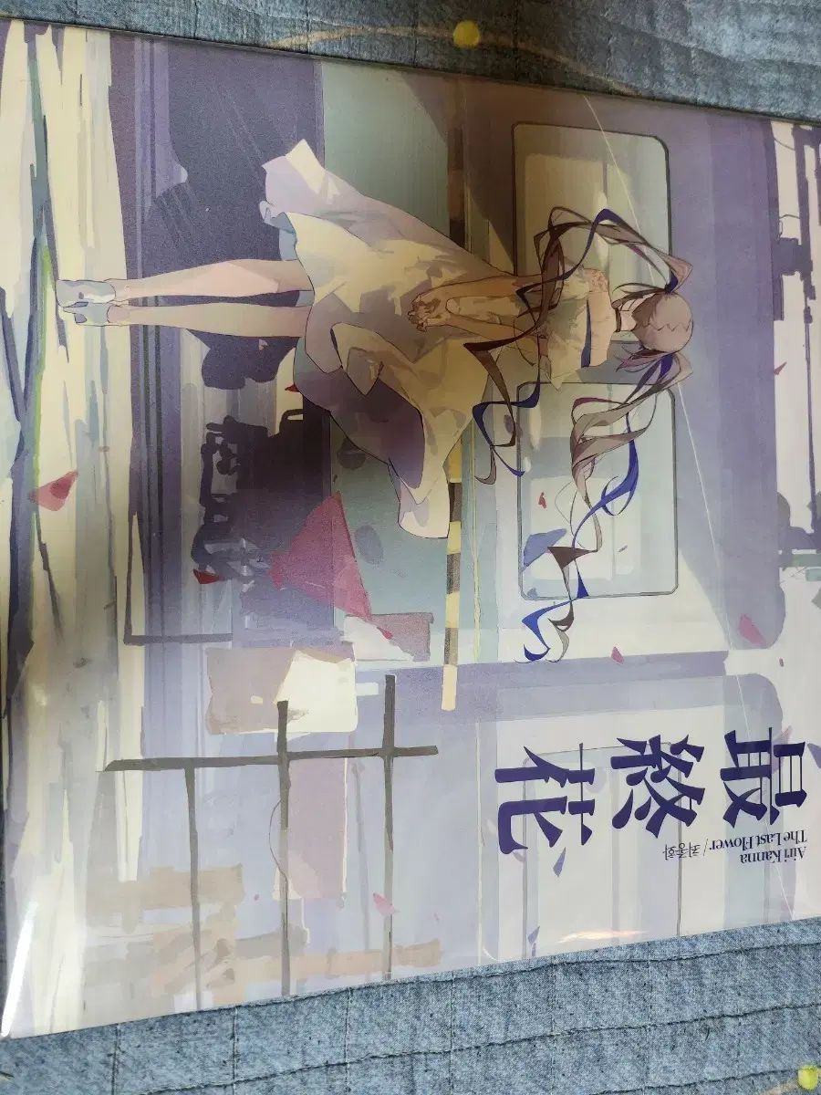 アイリかんな 最終話 LP