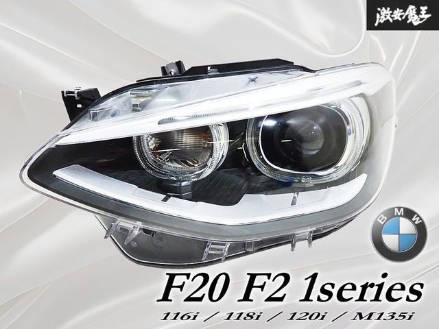 ～良品//破損なし～ BMW 純正 1シリーズ F20 F21 前期 116i / 118i / 120i / M135i LED ヘッドライト 左 左側 A9722968711 7229687-11