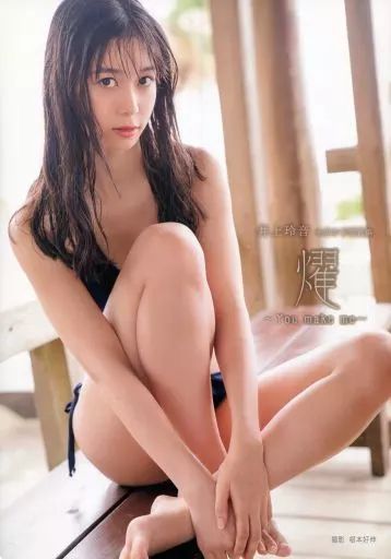【中古】女性アイドル写真集 ≪ハロプロ≫ DVD付）井上玲音セカンド写真集 「燿 ～You make me～」