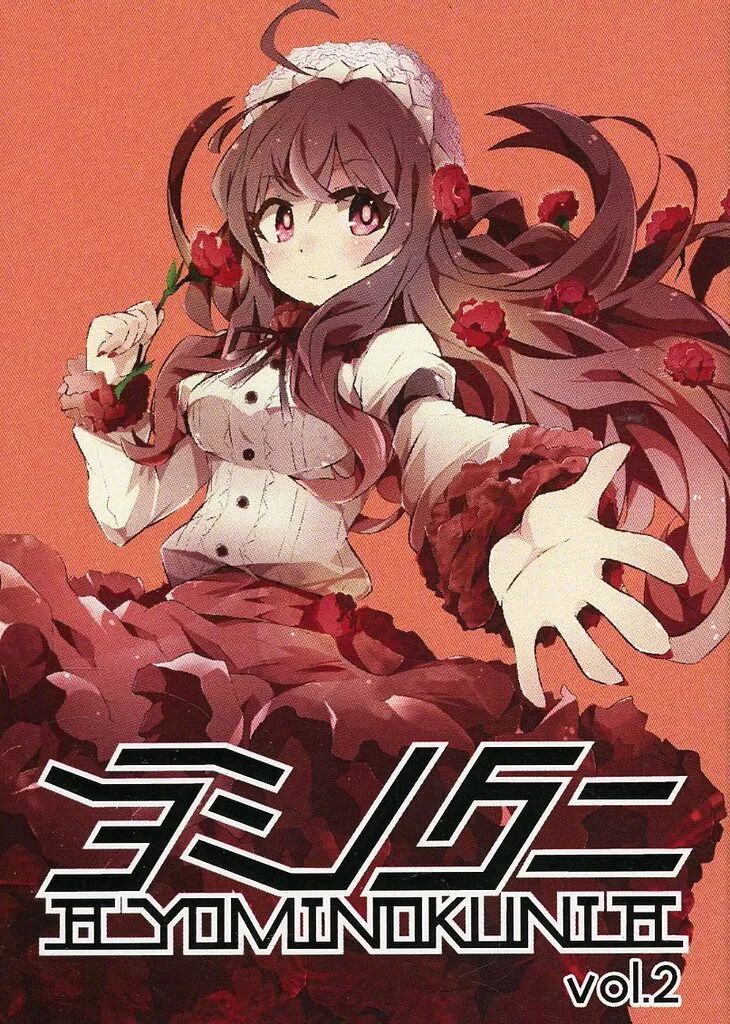 [Used] Board Game Yomi no Kuni vol.2