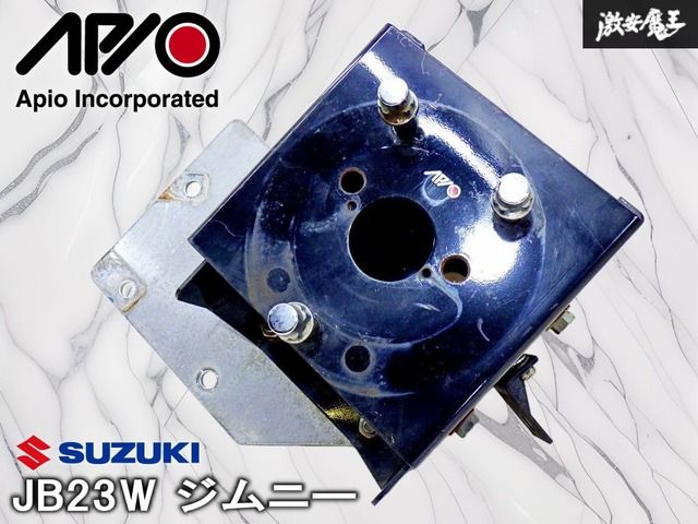 【ストア出品!】アピオ APIO スズキ JB23W ジムニー スペアタイヤ 表向き 移動ブラケット 即納 棚12B