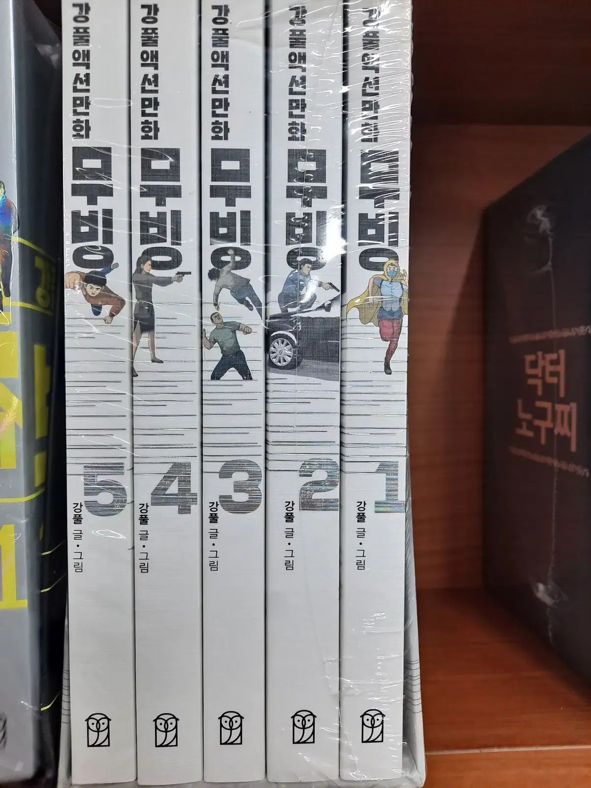 ムービング 1 - 5 ボックス 未開封 漫画がすごく多い プロ安全店舗