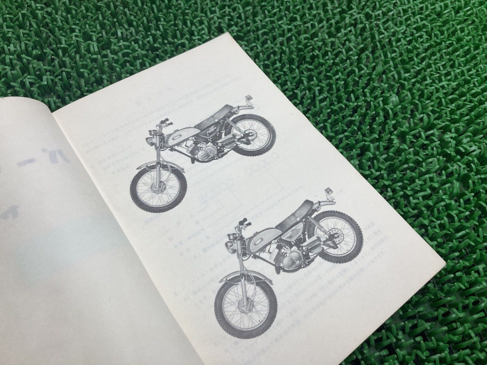 AT125 CT175 パーツリスト 1版 ヤマハ 正規 中古 激レア 当時物 お