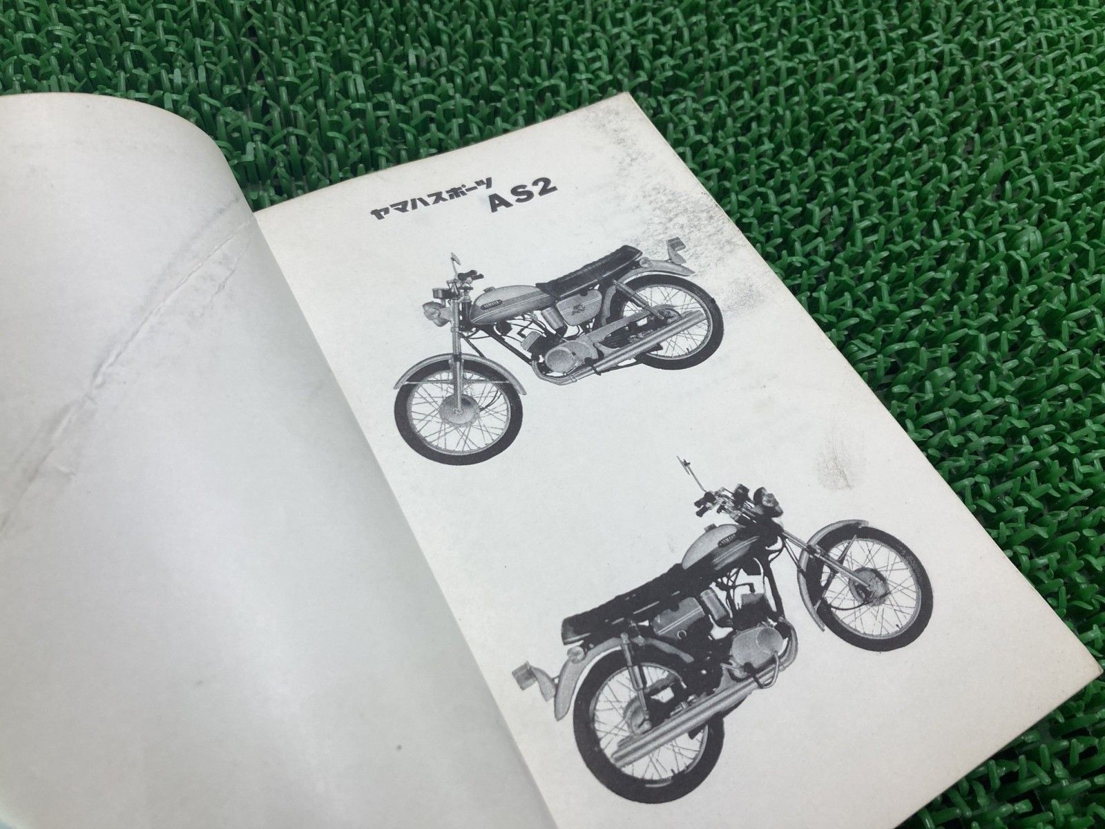 AS2 パーツリスト 1版 ヤマハ 正規 中古 激レア 当時物 お見逃しなく cT バイク AS2 パーツリスト 1版 ヤマハ 正規 激レア 当時物 お見逃しなく cT
