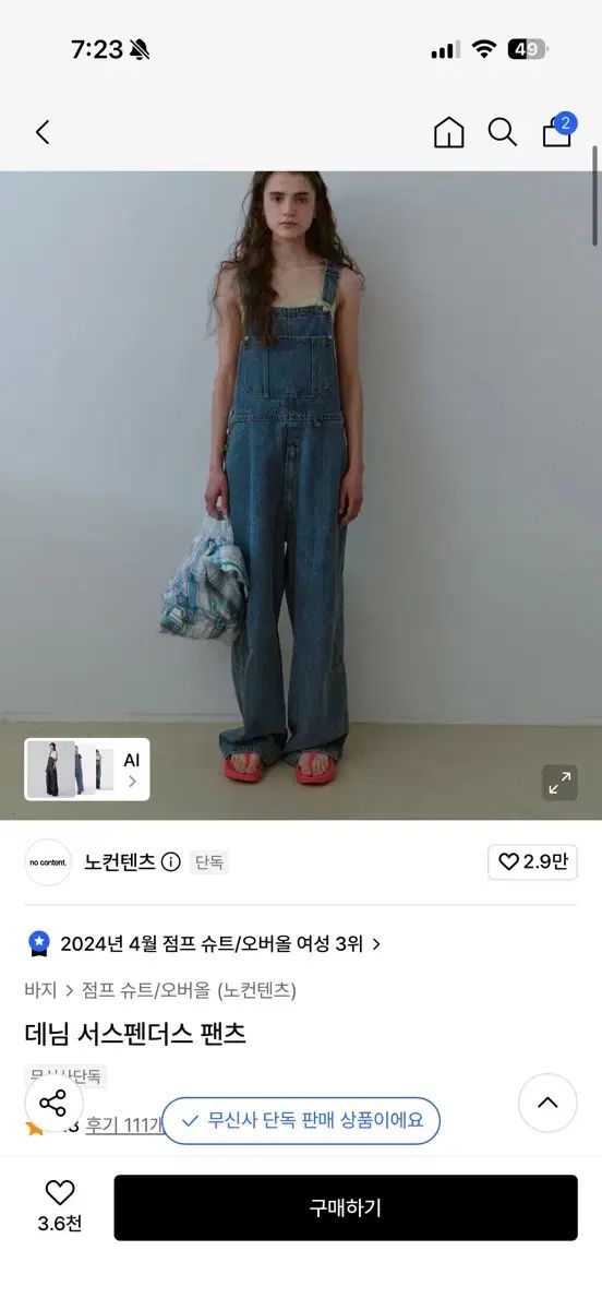 NOCONTENT デニム サスペンダー パンツ オーバーオール
