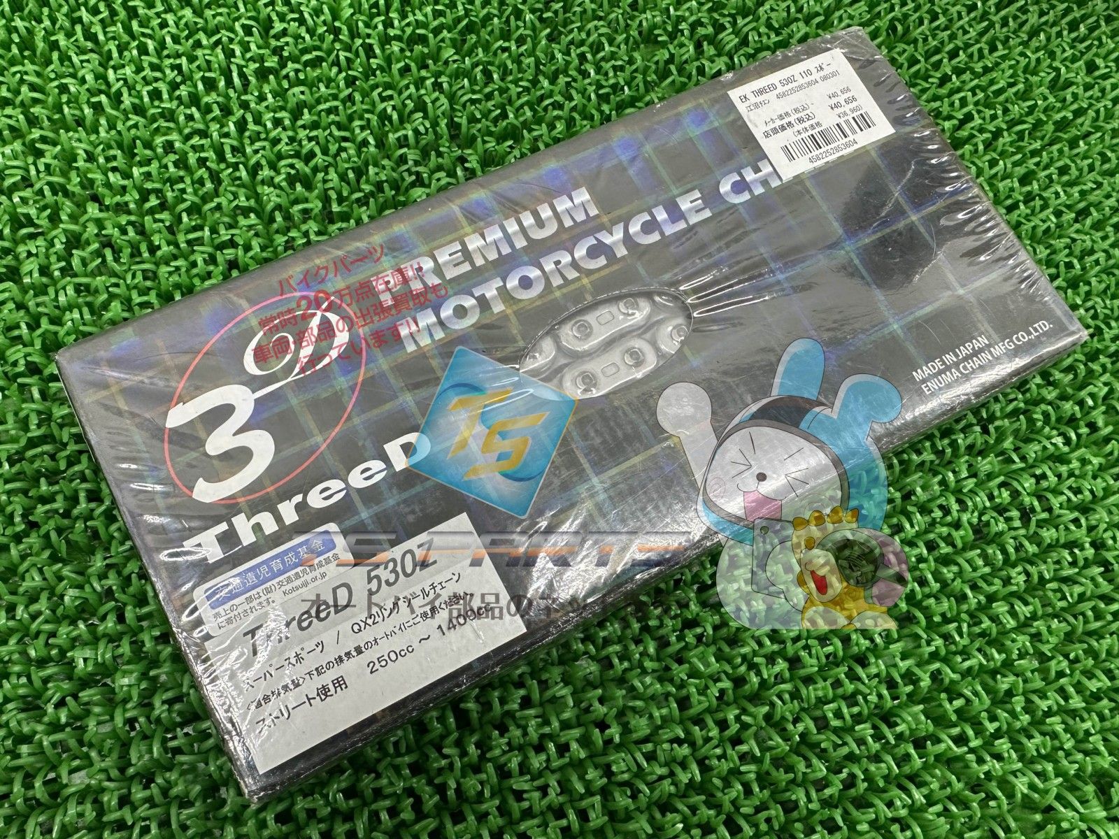 確認用 EK製 チェーン シルバー 社外 新品 QX2リング 110リンク シール