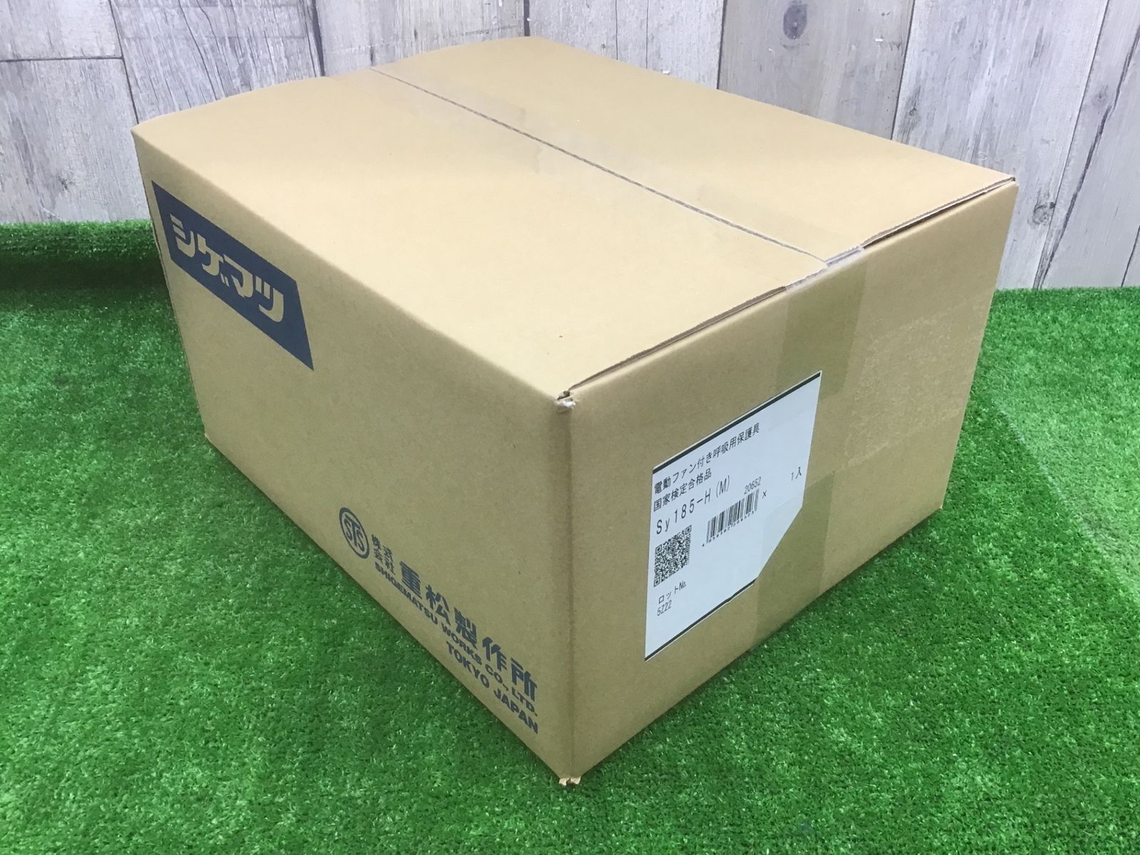 【未使用品】(株)重松製作所 シゲマツ 電動ファン付き呼吸用保護具 Sy185-H(M) SY185-H-M●アクトツール富山店●Y4