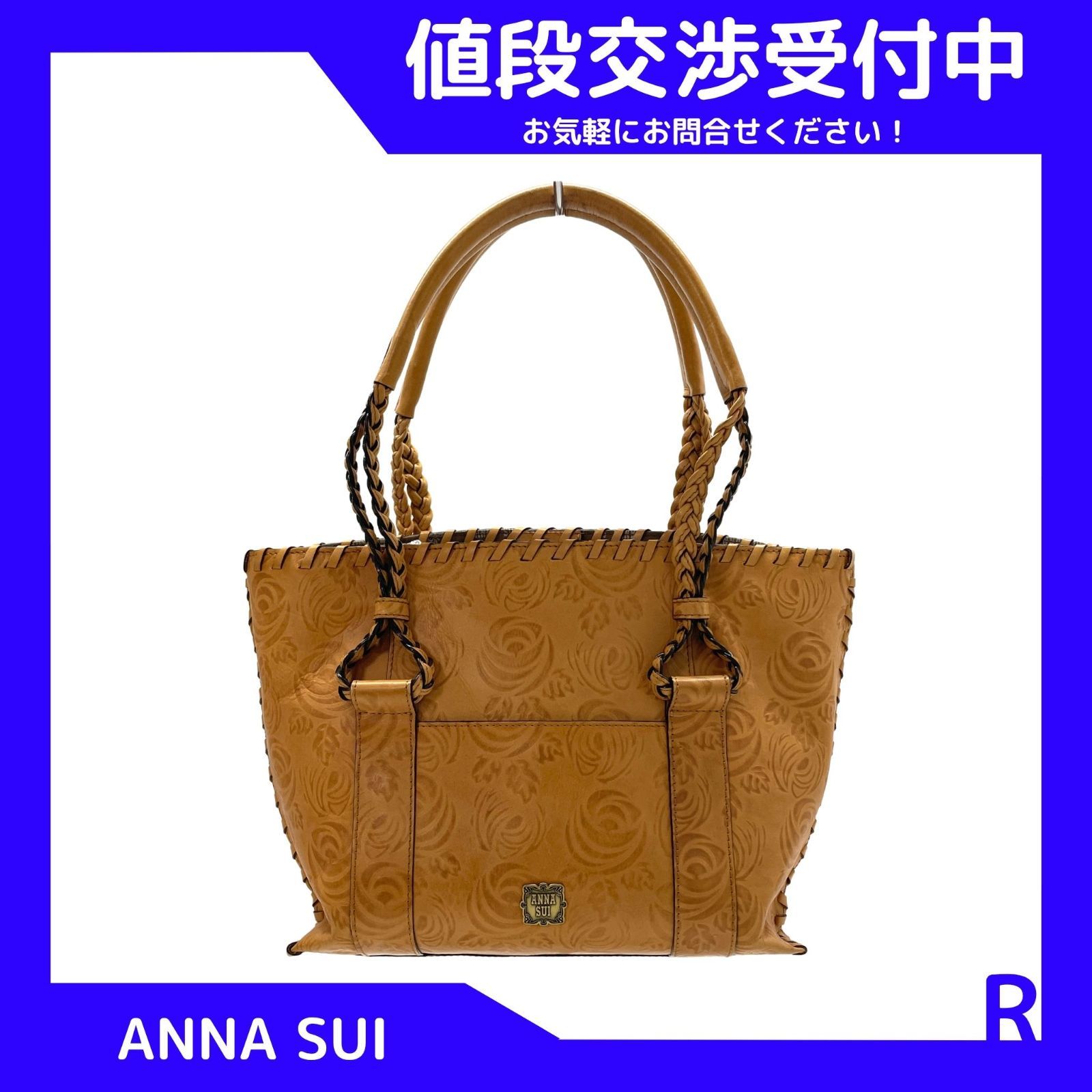Y605-46 ANNA SUI アナスイ ローズ型押し レザー トートバッグ キャメル ブラウン 薔薇 編み込み ハンドバッグ レディース