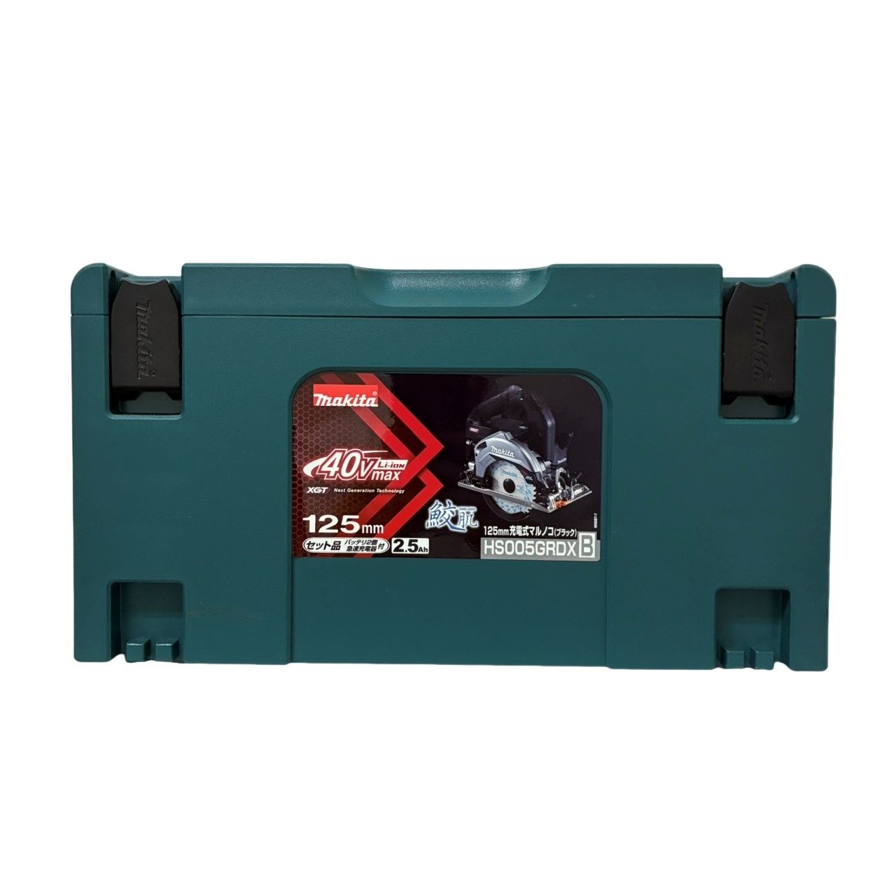 makita マキタ 125mm 充電式マルノコ HS005GRDXB 40V ブラック 