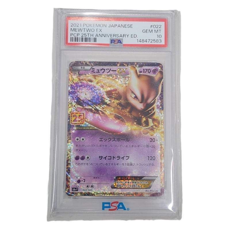 ポケモンカード ミュウツーEX プロモ S8a-P 022/025 PSA10 【新品】 12605K138