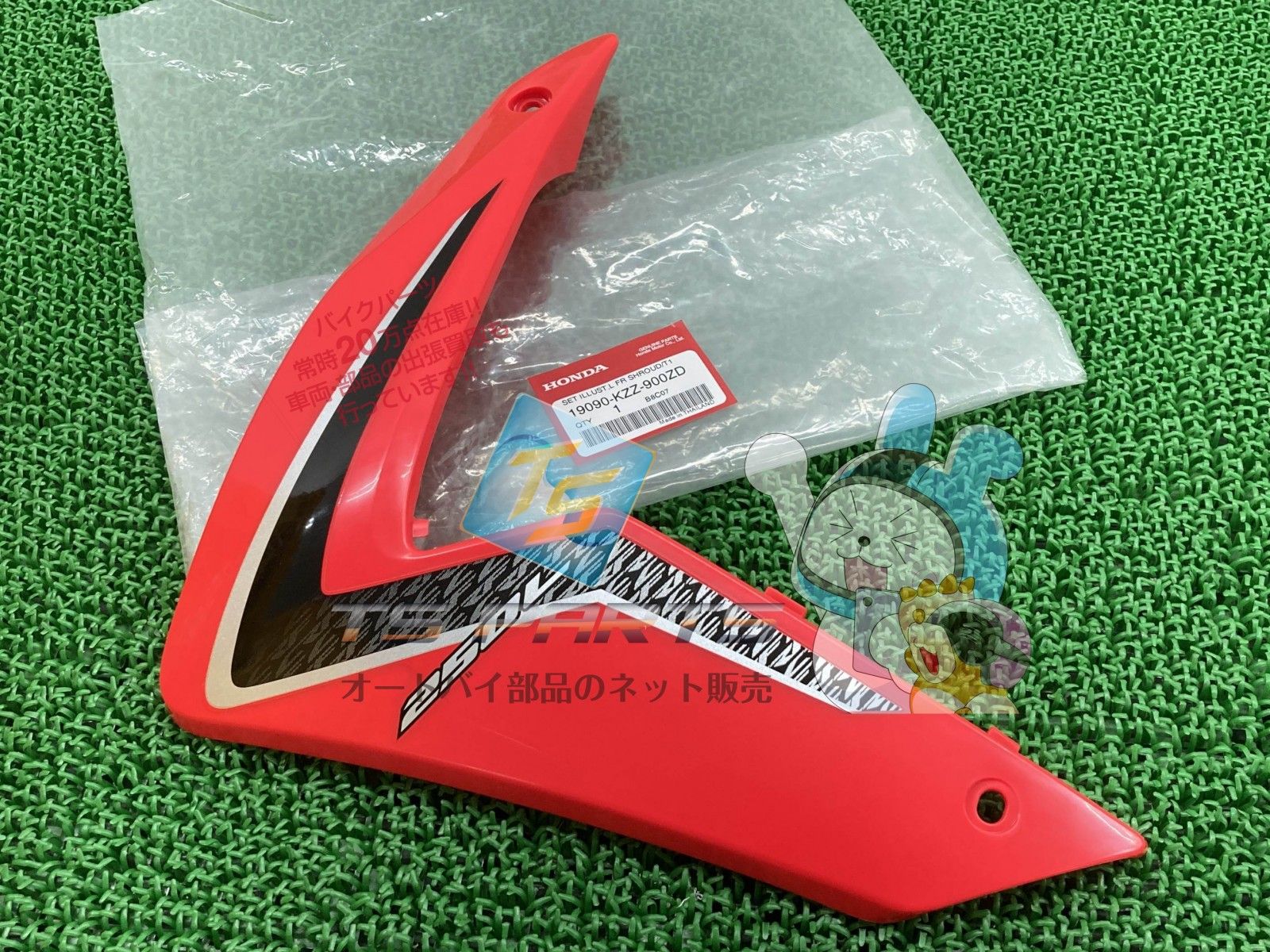 CRF250L シュラウド 左 ホンダ 純正 新品 バイク 部品 在庫有り 即納可 Gz