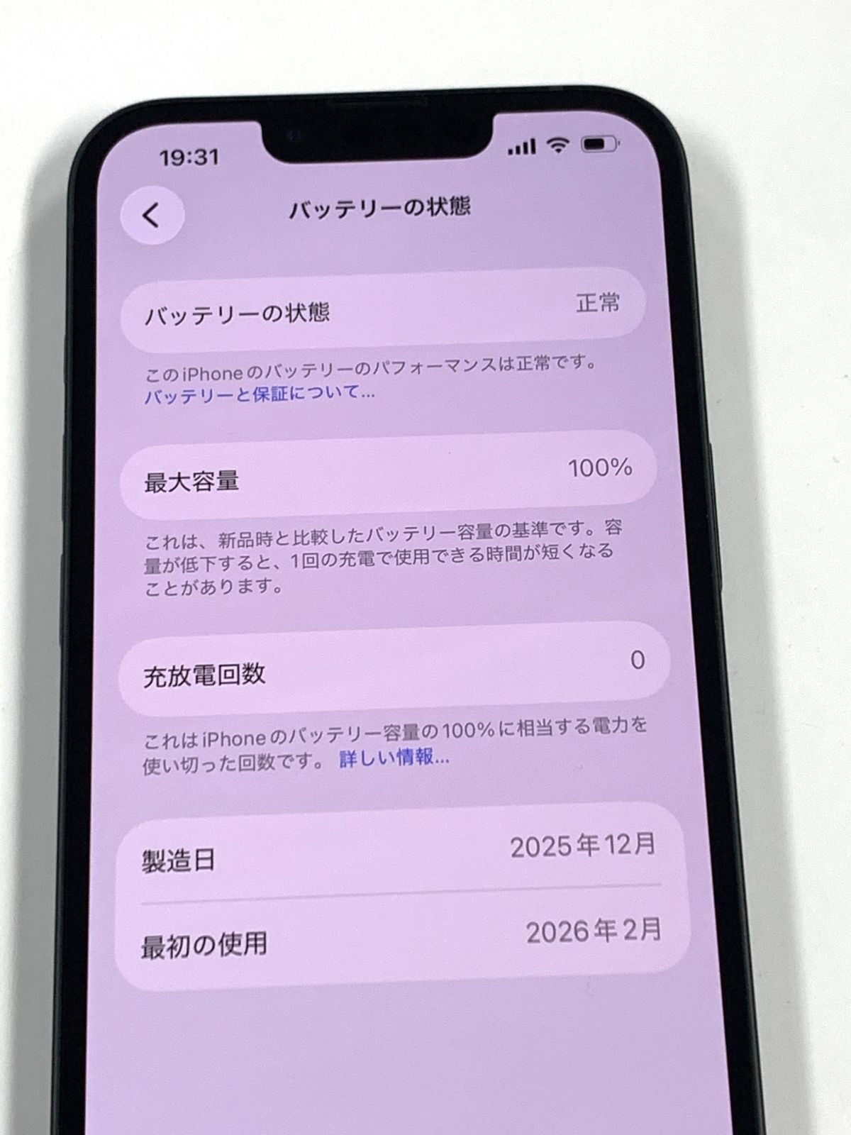 未使用 バッテリー100%SIMフリー iPhone16e 128GB ブラック - メルカリ