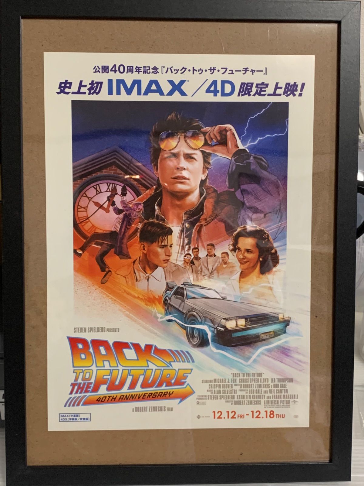 送料無料，新作登場 バックトゥザフューチャー imax 4dx 上映前チラシ