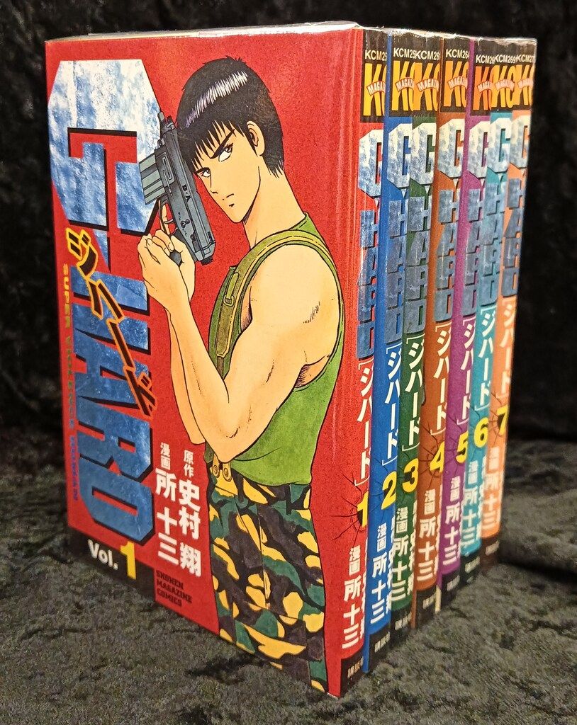 講談社 講談社コミックス 所十三 G・HARD 全7巻 セット - メルカリ