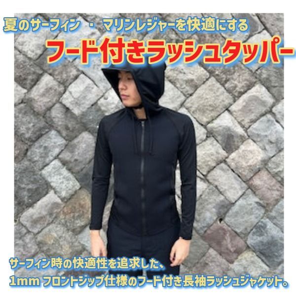 SURF8 サーフエイト 日焼け止め UPF50 日本製 ラッシュガード タッパー